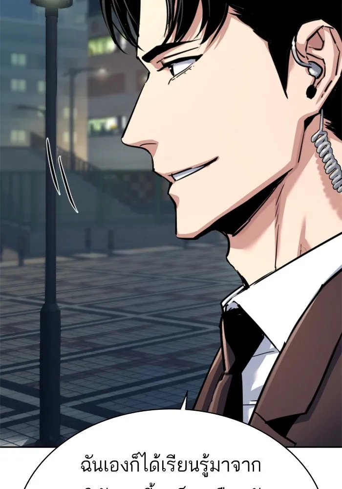 พี่ชายสายบอดี้การ์ด ตอนที่ 237 รูปที่ 16