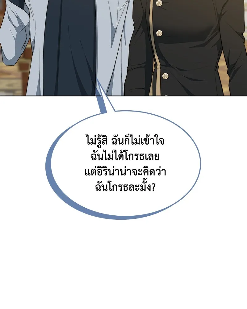 ขอบคุณที่หักหลัง ตอนที่ 38 รูปที่ 38