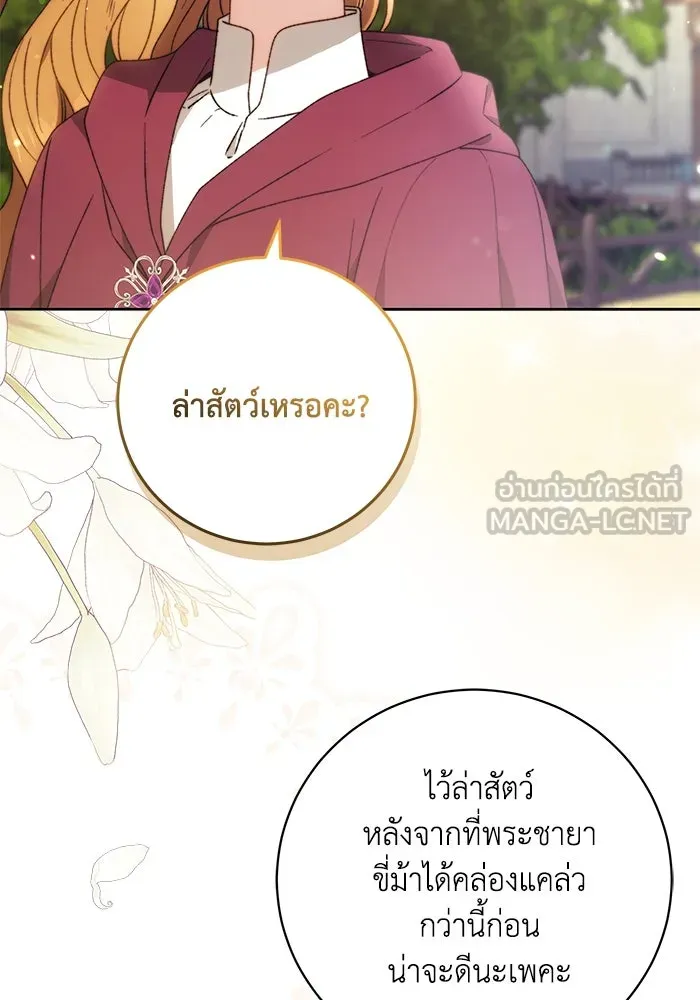 ย้อนเวลาพลิกชะตาทายาท ตอนที่ 29 รูปที่ 21