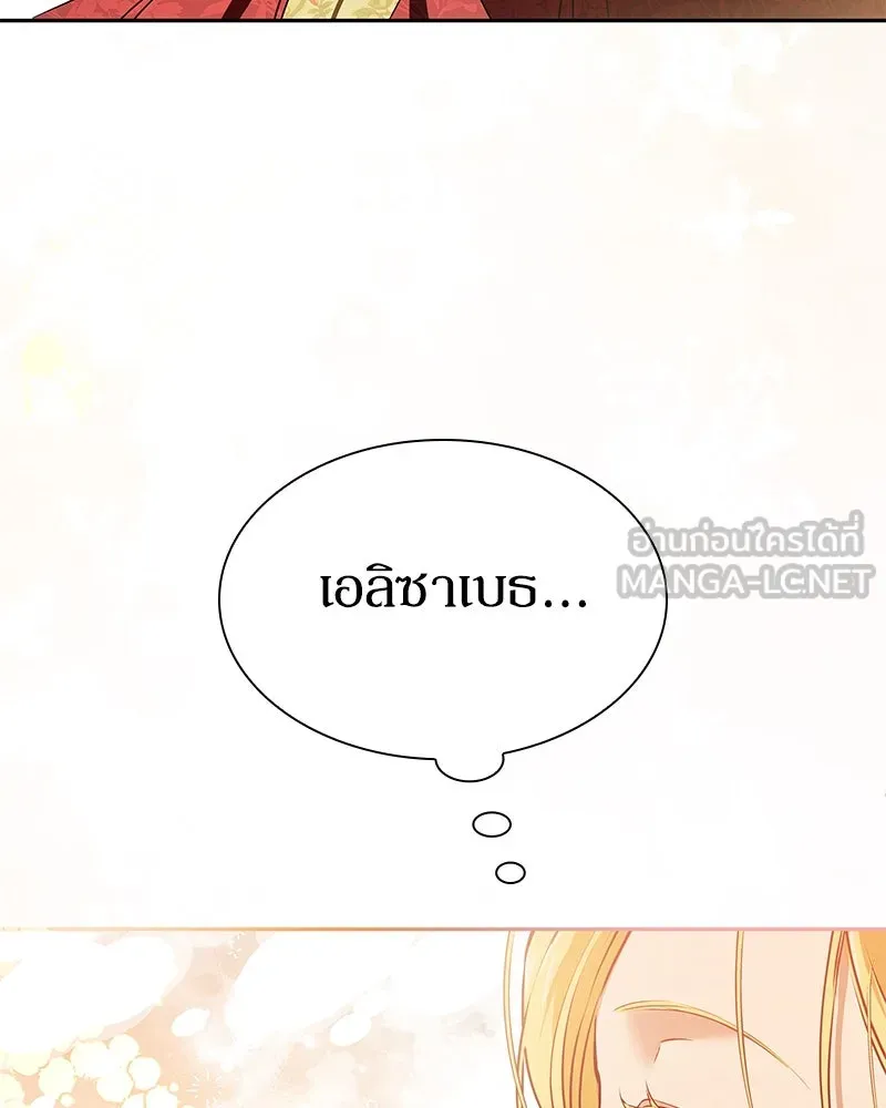 กำราบรักร้ายนายจอมพยศ ตอนที่ 3 รูปที่ 159