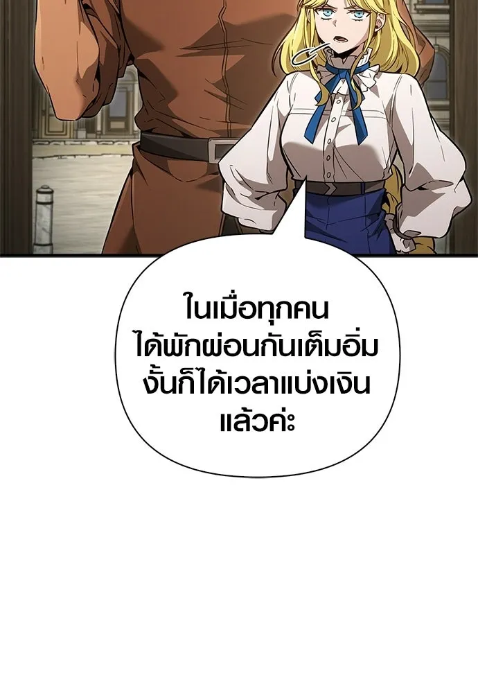 เอาชีวิตรอดในเกมฉบับคนเถื่อน ตอนที่ 153 ส่วนแบ่งของผู้ชนะ รูปที่ 176