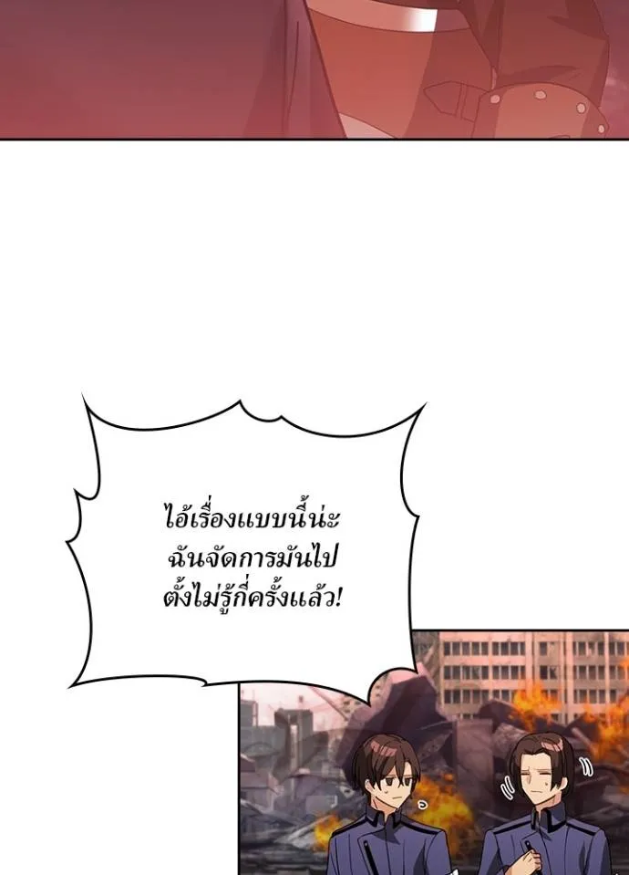 เป้าหมายครั้งที่ 2 ตอนที่ 28 รูปที่ 17