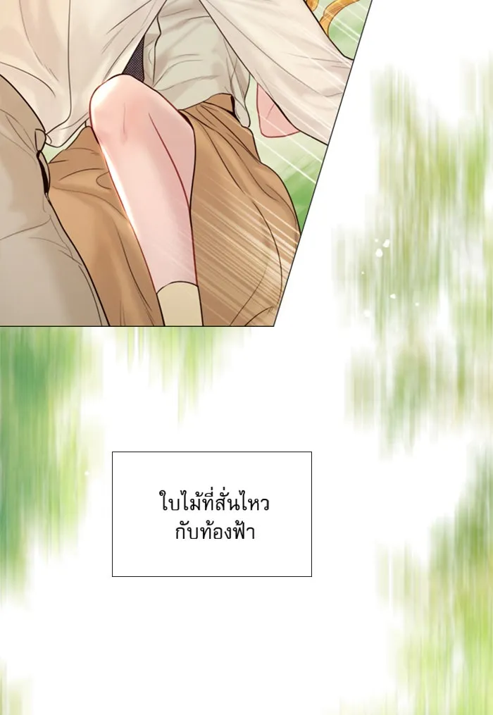 ถ้าไม่ร้อง ก็จงอ้อนวอนซะ ตอนที่ 33 รูปที่ 98