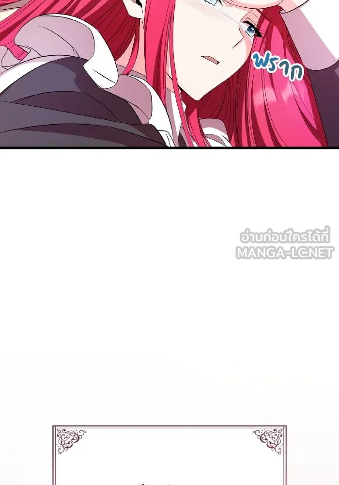 ทำแบบนี้ไม่ได้เพคะ องค์ชาย ตอนที่ 52 รูปที่ 57