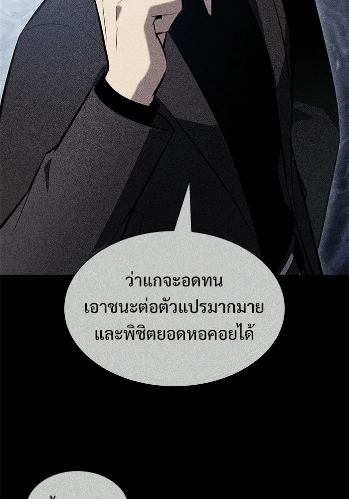 ผู้เล่นหน้าใหม่เลเวลแมกซ์ ตอนที่ 242 ผู้รักษากุญแจเขาวงกต (1) รูปที่ 64