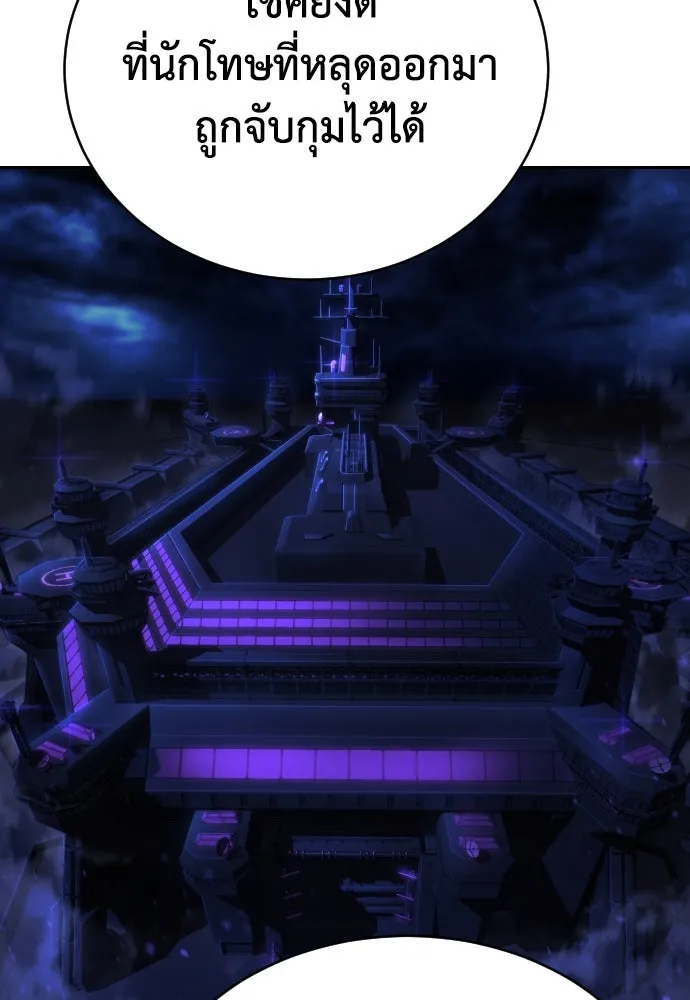 เพชฌฆาตลงทัณฑ์ ตอนที่ 1 รูปที่ 215