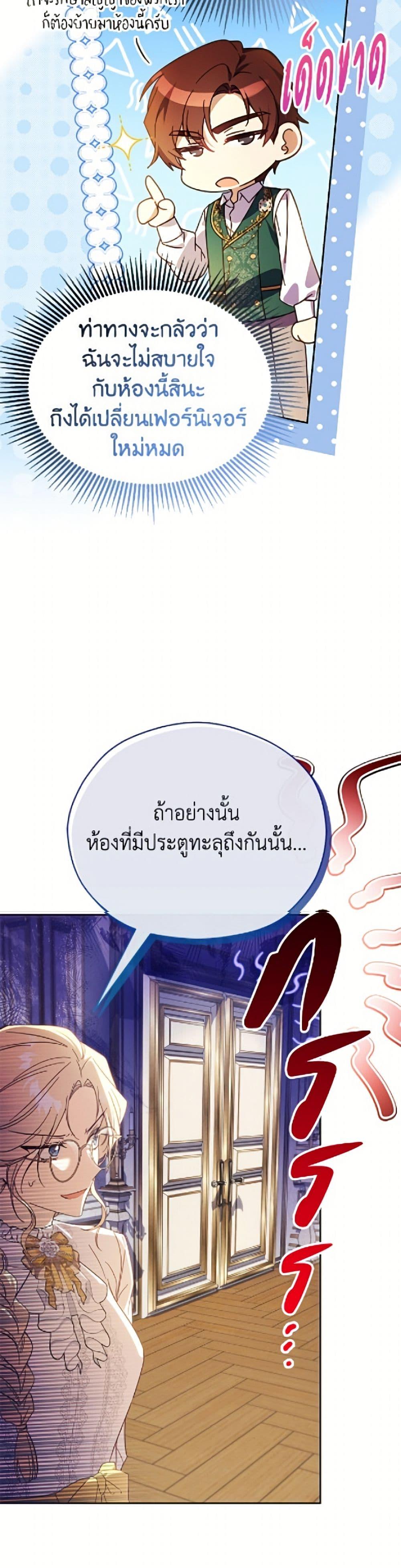 Manga-lc-com อ่านมังงะ อ่านการ์ตูน ออนไลน์ ฟรี Immoral Duke’s Family Needs to be Homeschooled ตอนที่ 1 2 3 4 5 6 7 8 9 10 11 12 13 14 ฟรี ไม่มีโฆษณา Manga-lc - อ่าน มังงะ อ่าน การ์ตูน ออนไลน์ อ่านมังงะ ฟรี