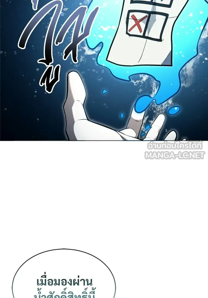 อูเร็ค มาซิโน่ ตอนที่ 53 การลงคะแนน รูปที่ 177