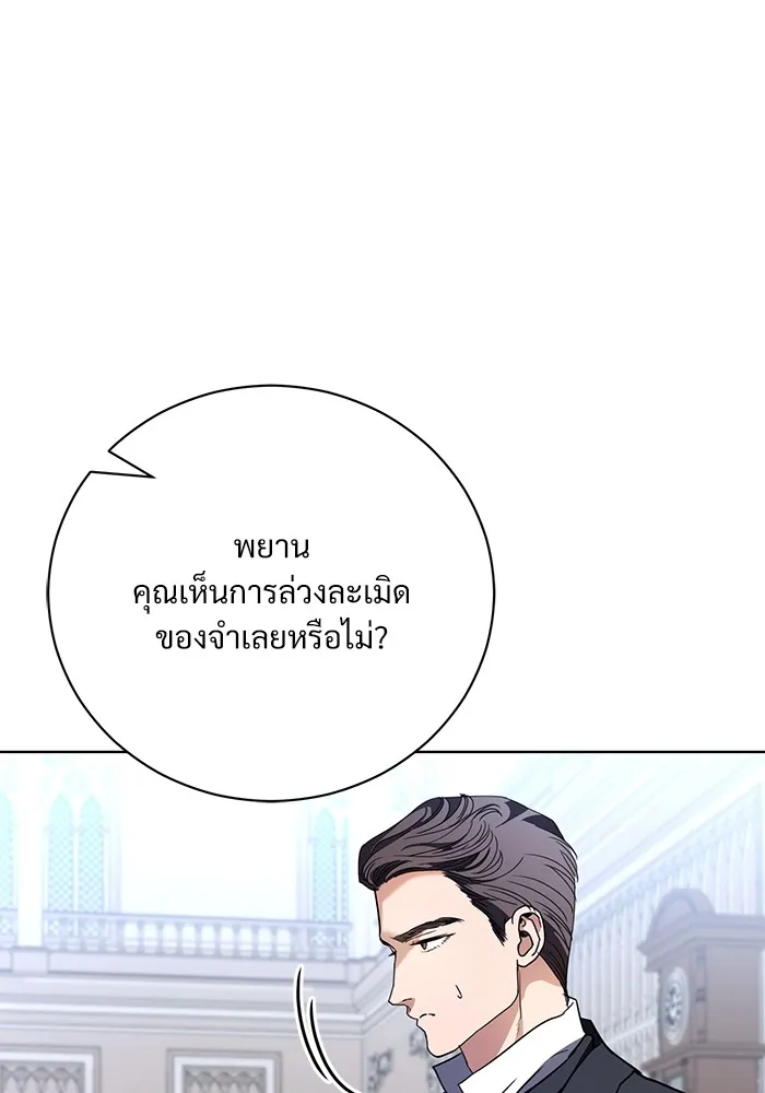 แด่ชู้รักของสามี ตอนที่ 45 รูปที่ 8