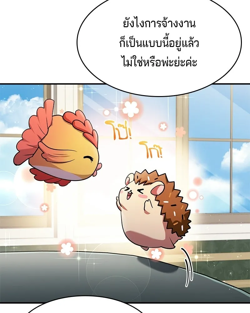 เจ้าชายแผนโบราณ ตอนที่ 39 รูปที่ 137