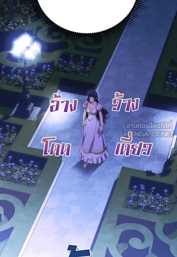 ฉันจะจีบท่านดยุกแดนเหนือ ตอนที่ 7 รูปที่ 63