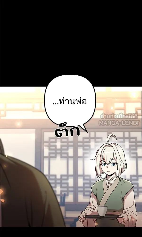 พอแล้วขันที อยากมีเจ้าโลก ตอนที่ 20 รูปที่ 3