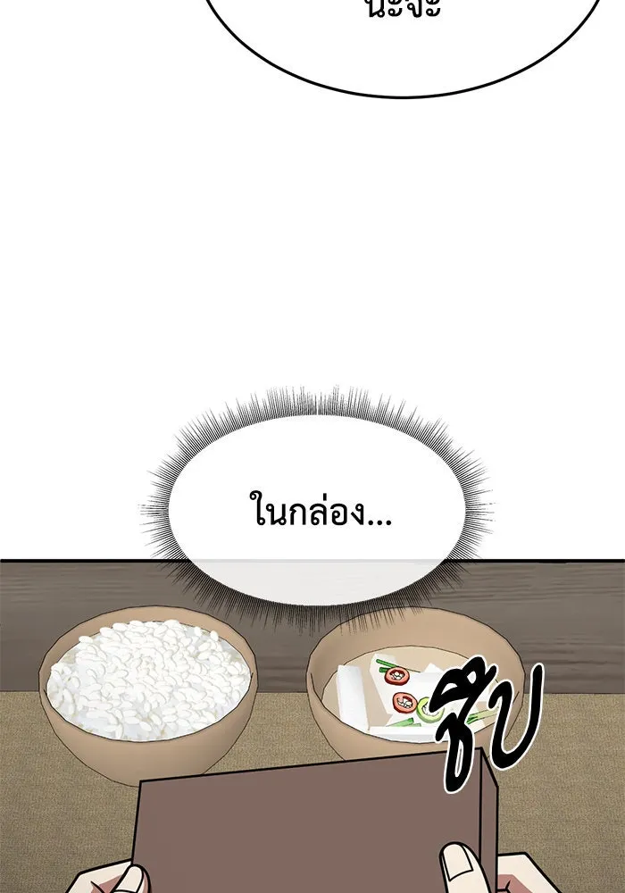 ช่วยเปลี่ยนฉันที ตอนที่ 251. ซีซัน 2 รูปที่ 158