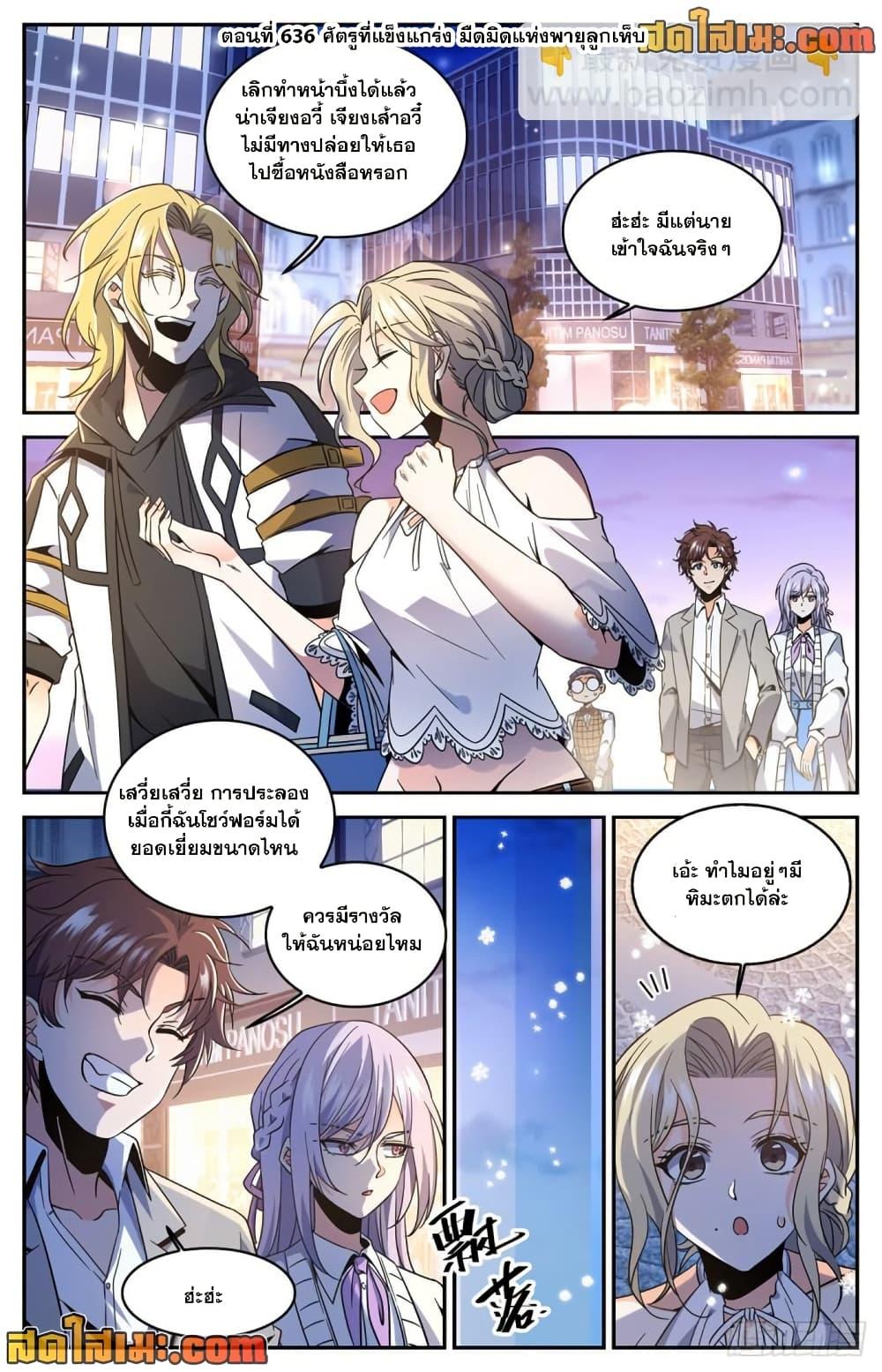 Manga-lc-com อ่านมังงะ อ่านการ์ตูน ออนไลน์ ฟรี Versatile Mage จอมเวทย์เต็มพิกัด ตอนที่ 1 2 3 4 5 6 7 8 9 10 11 12 13 14 ฟรี ไม่มีโฆษณา Manga-lc - อ่าน มังงะ อ่าน การ์ตูน ออนไลน์ อ่านมังงะ ฟรี