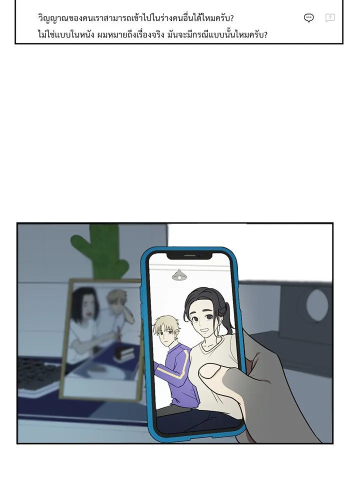 ช่วยเปลี่ยนฉันที ตอนที่ 18. จองฮย็อนจู 4 รูปที่ 85