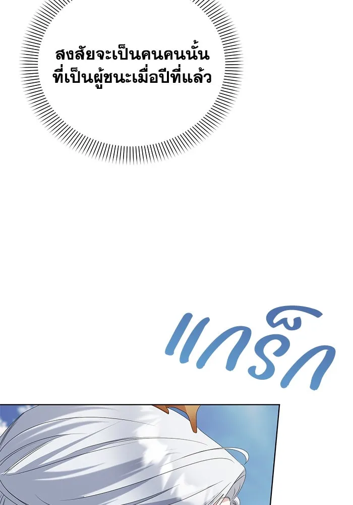 ชีวิตใหม่ในตระกูลมือสังหาร ตอนที่ 50 รูปที่ 22