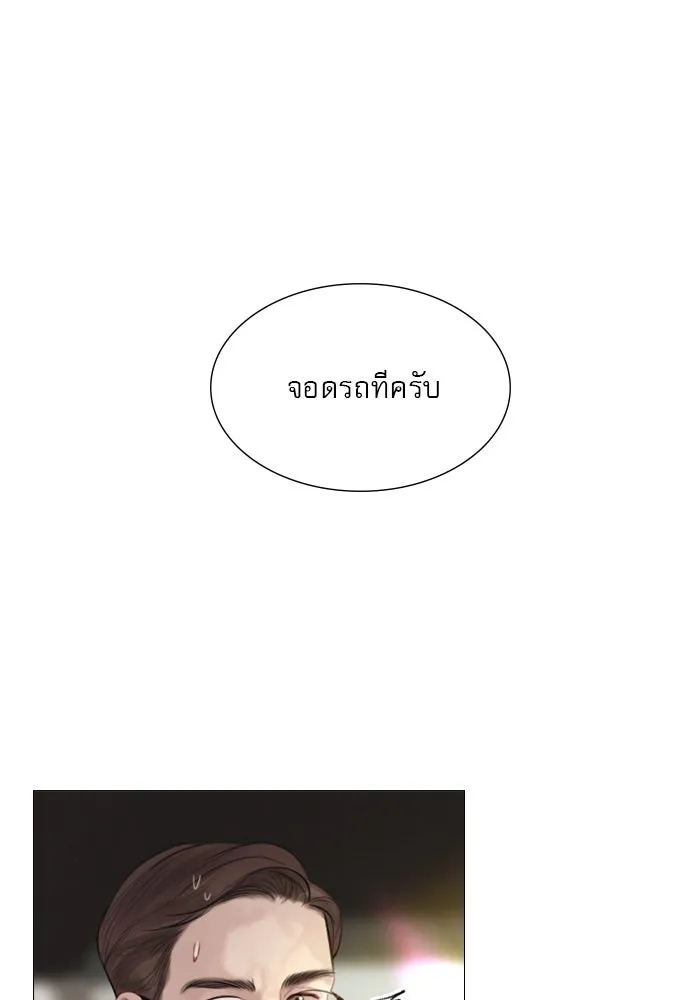 ถ้าไม่ร้อง ก็จงอ้อนวอนซะ ตอนที่ 10 รูปที่ 2