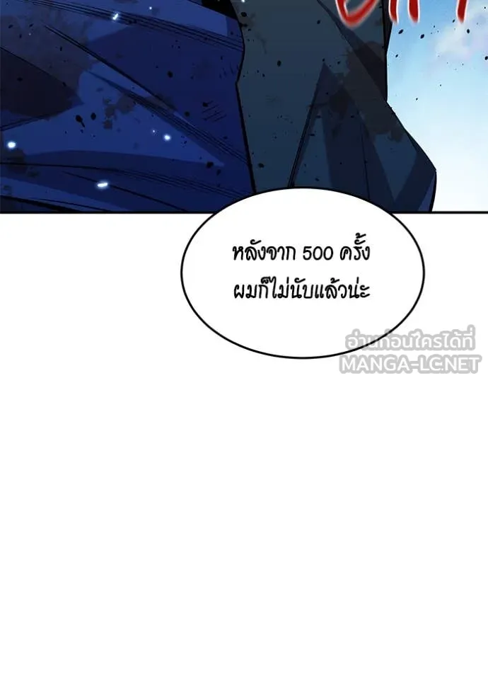 แยกร่าง ล่าอัตโนมัติ ตอนที่ 162 รูปที่ 25