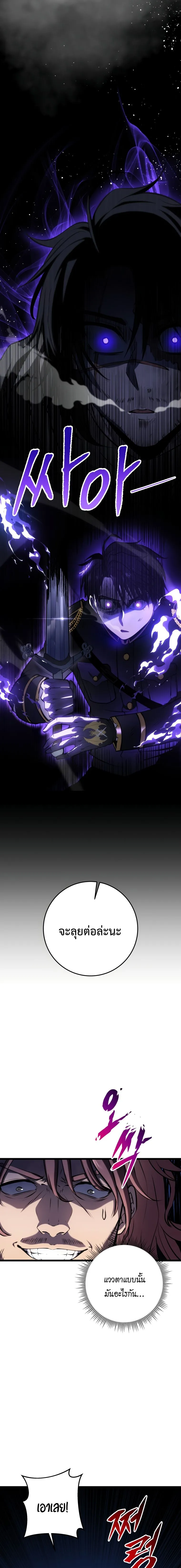 A Dragonslayer_s Peerless Regression ผ_พ_ช_ตม_งกรหวนค_นมาล_างแค_น ตอนที่ ตอนที่ 12 รูปที่ 5
