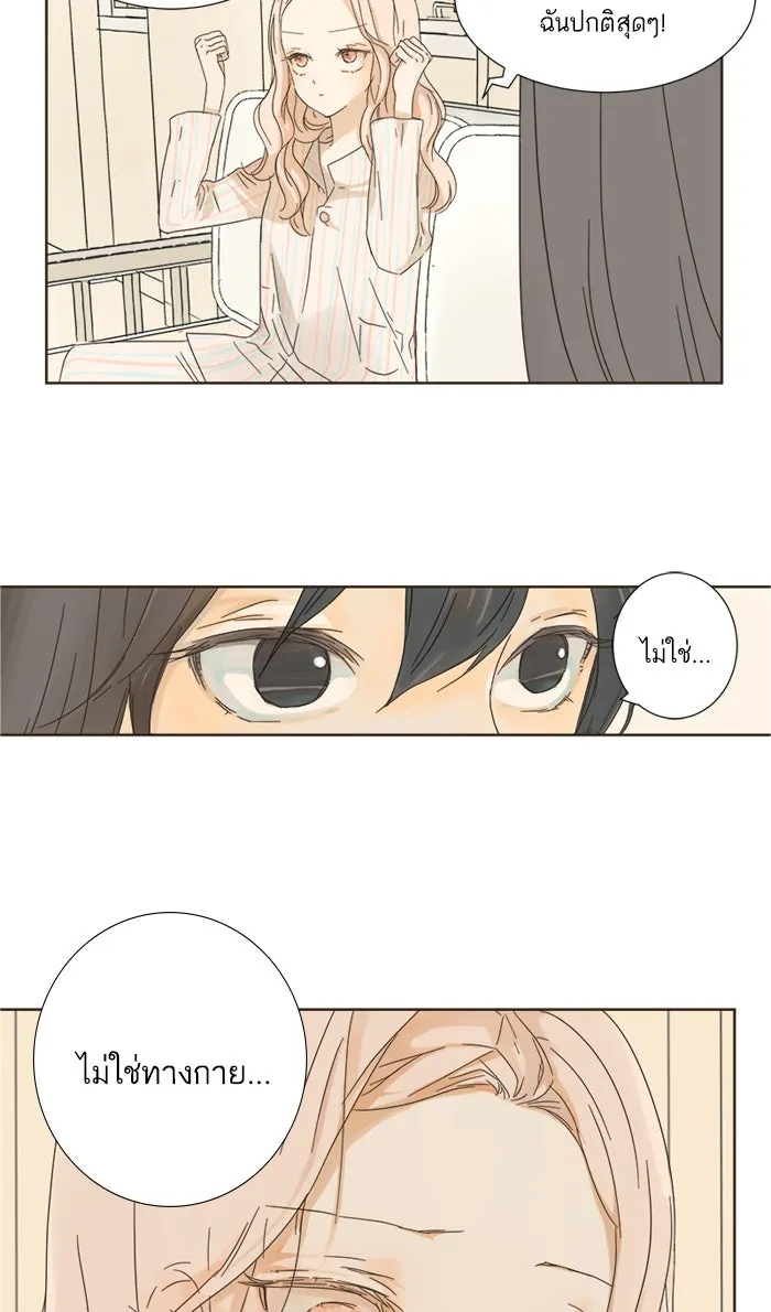 ฉันมันร้าย หรือเพราะโลกไม่น่ารัก ตอนที่ 4 รูปที่ 32