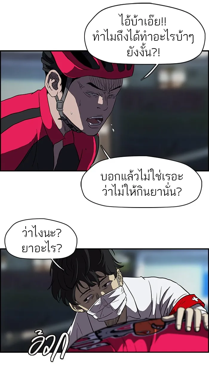 ปั่นสู้ฝันbrWind Breaker ตอนที่ 36 รูปที่ 4