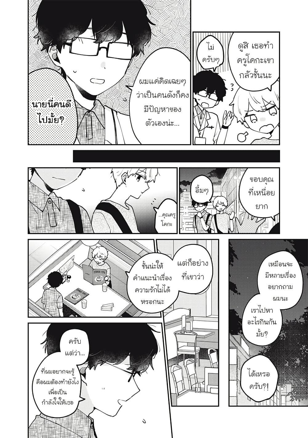 Manga-lc-com อ่านมังงะ อ่านการ์ตูน ออนไลน์ ฟรี Meguro-san wa hajimete janai ตอนที่ 1 2 3 4 5 6 7 8 9 10 11 12 13 14 ฟรี ไม่มีโฆษณา Manga-lc - อ่าน มังงะ อ่าน การ์ตูน ออนไลน์ อ่านมังงะ ฟรี