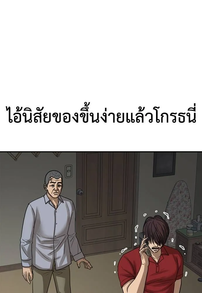 T2K ตอนที่ 58 รูปที่ 95