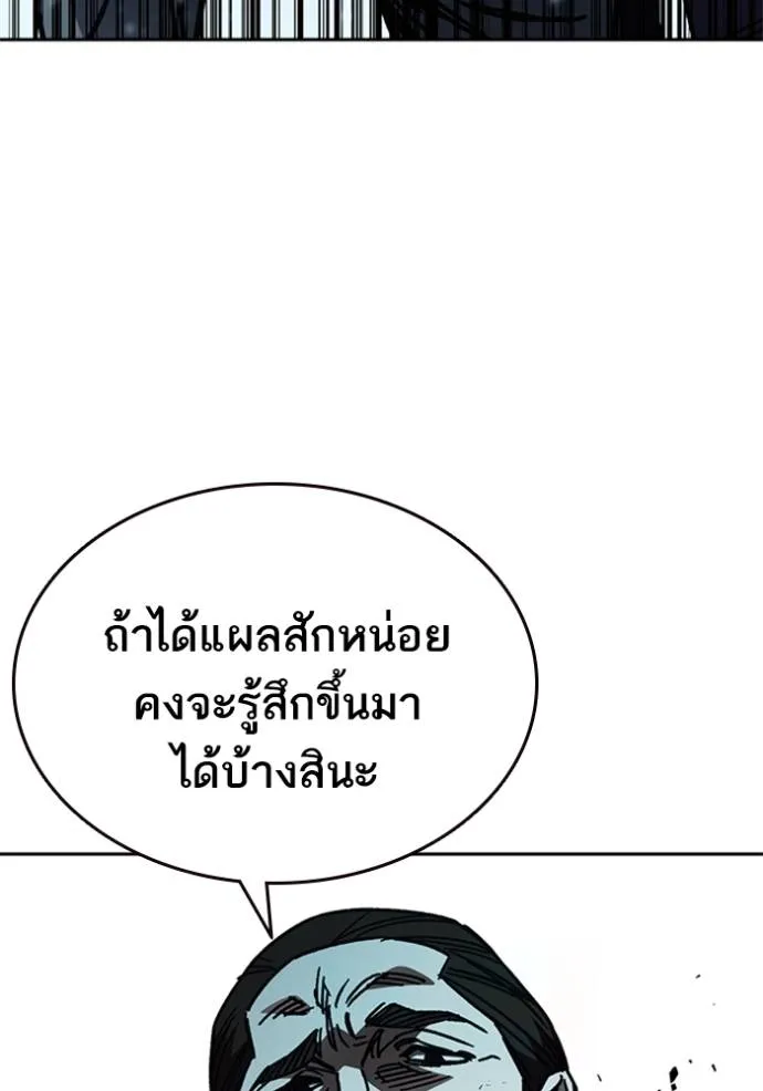 Study Group ตอนที่ 255 รูปที่ 86
