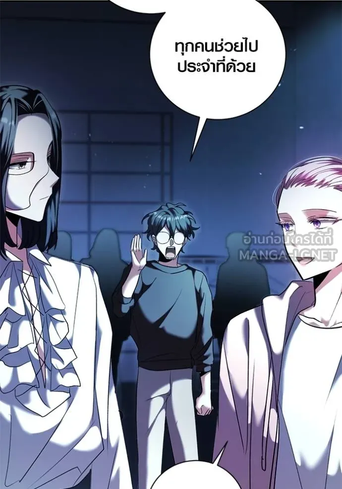 ออร่าดาราอัจฉริยะ ตอนที่ 40 รูปที่ 55