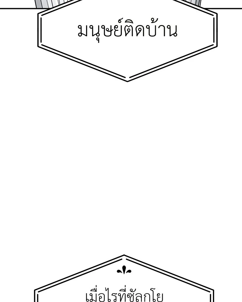 สี่สาวชาวกี ตอนที่ 10 มนุษย์เป๊ะเวอร์ รูปที่ 86