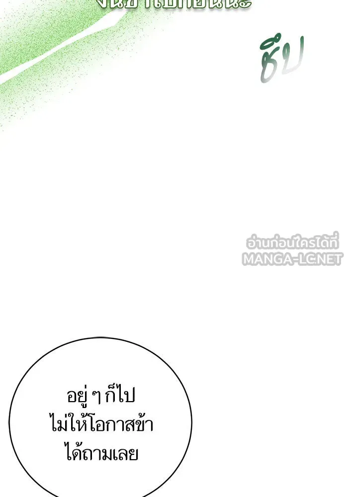 บุตรีดยุกขอไม่แต่งงานbrกับหนุ่มในฝัน ตอนที่ 45 รูปที่ 30