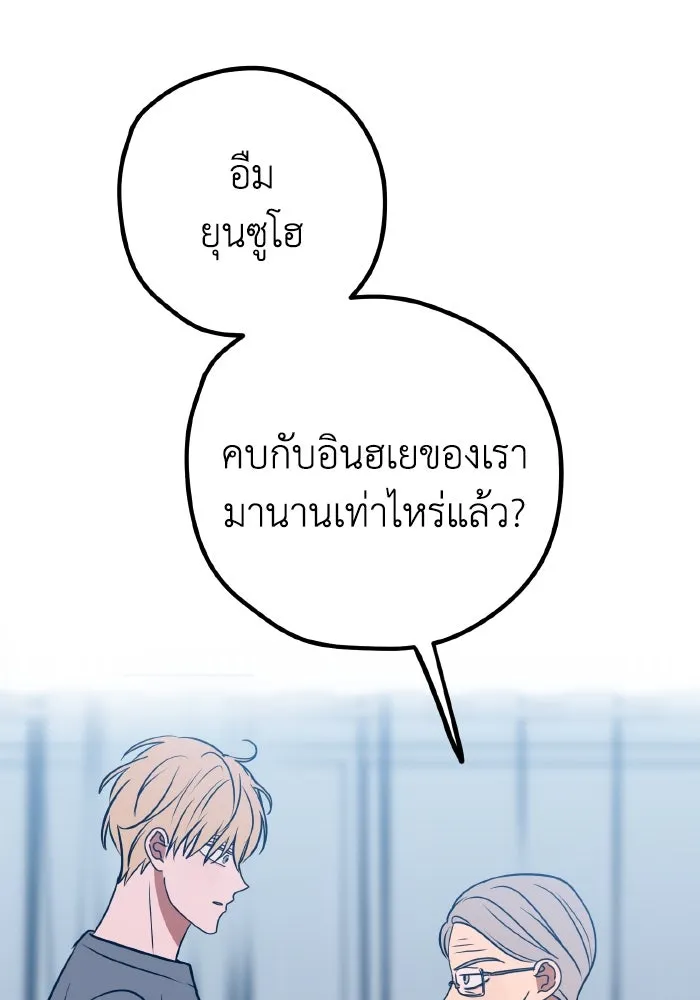 รักนี้ไม่มีรีไซเคิล ตอนที่ 61 รูปที่ 88