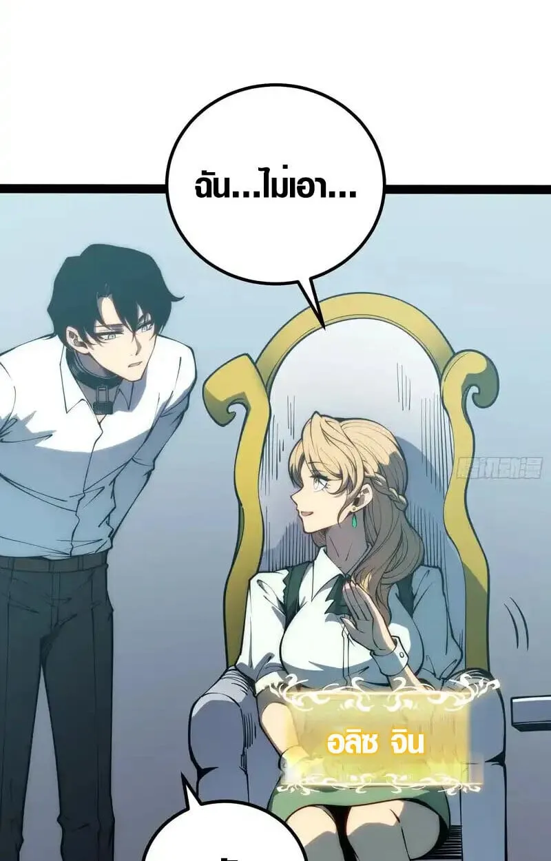 Full-Time Awakening ต_นพล_งไร_ข_ดจำก_ด ตอนที่ ตอนที่ 66 รูปที่ 27