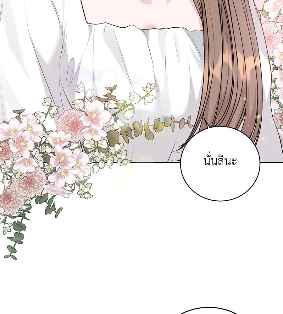 คิมหันต์นิรันดร ตอนที่ 1 รูปที่ 7