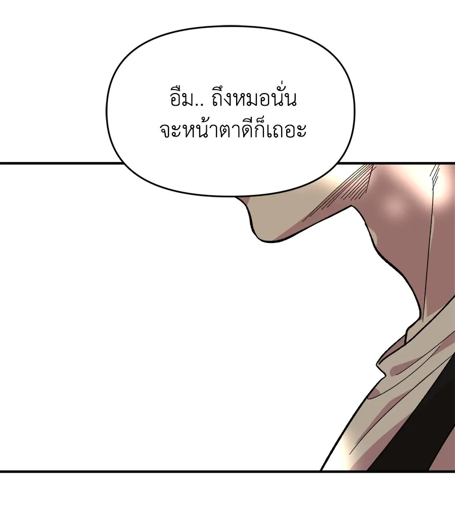 เพื่อนกันมันส์เกิน ตอนที่ 1 รูปที่ 65