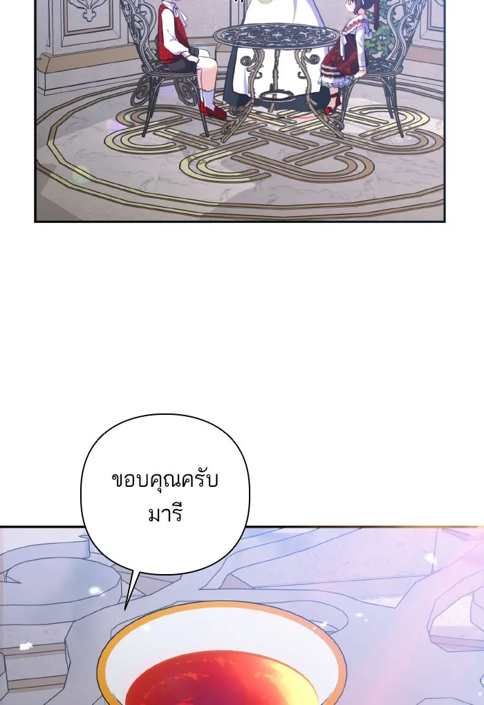 บุตรสาวของดยุกปีศาจ ตอนที่ 54 รูปที่ 23