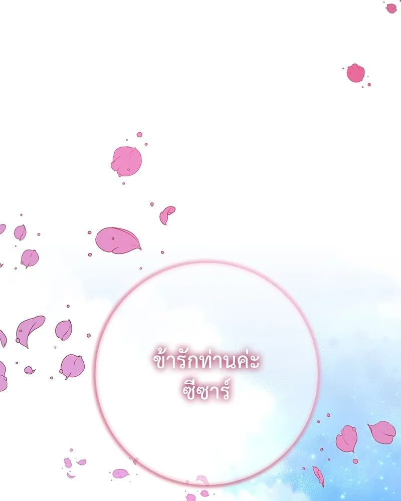 เจ้าหญิงคลั่งแห่งวังหลวง ตอนที่ 79 รูปที่ 37