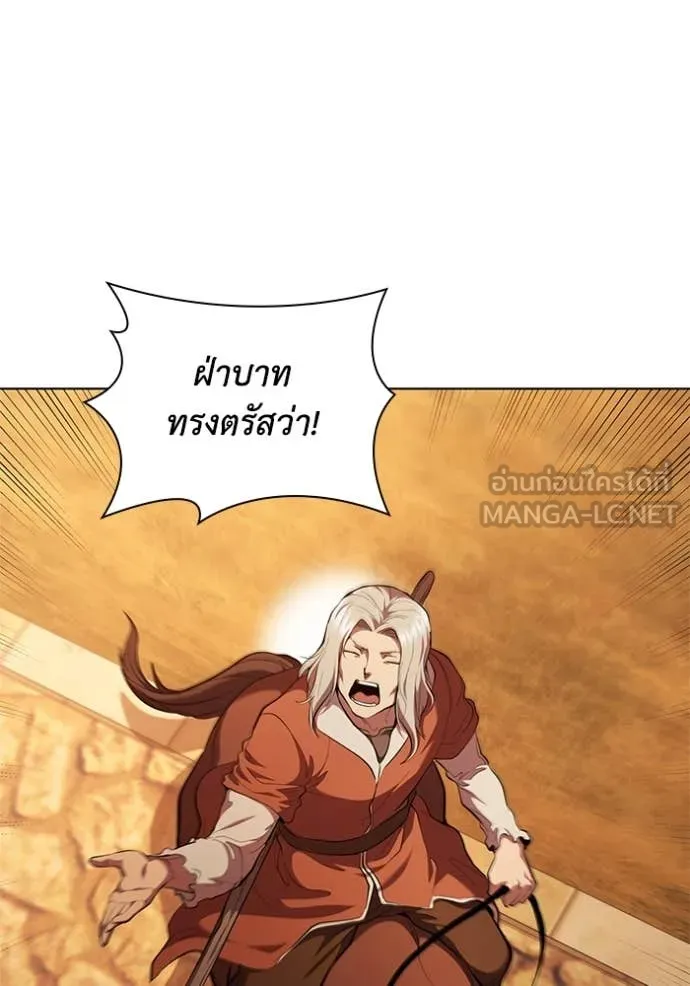 เกิดใหม่ในร่างดยุก ตอนที่ 98 รูปที่ 80