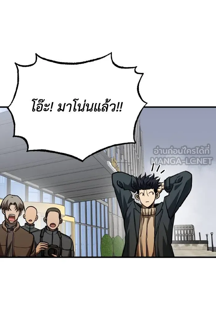 ราชาแห่งอ็อกทากอน ตอนที่ 57 รูปที่ 96