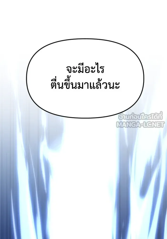 อดีตบอสหอคอย ตอนที่ 17 รูปที่ 192