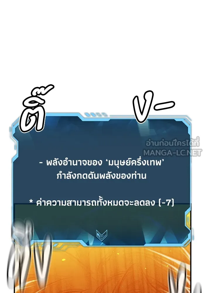 The Lone Necromancer ตอนที่ 91 รูปที่ 129