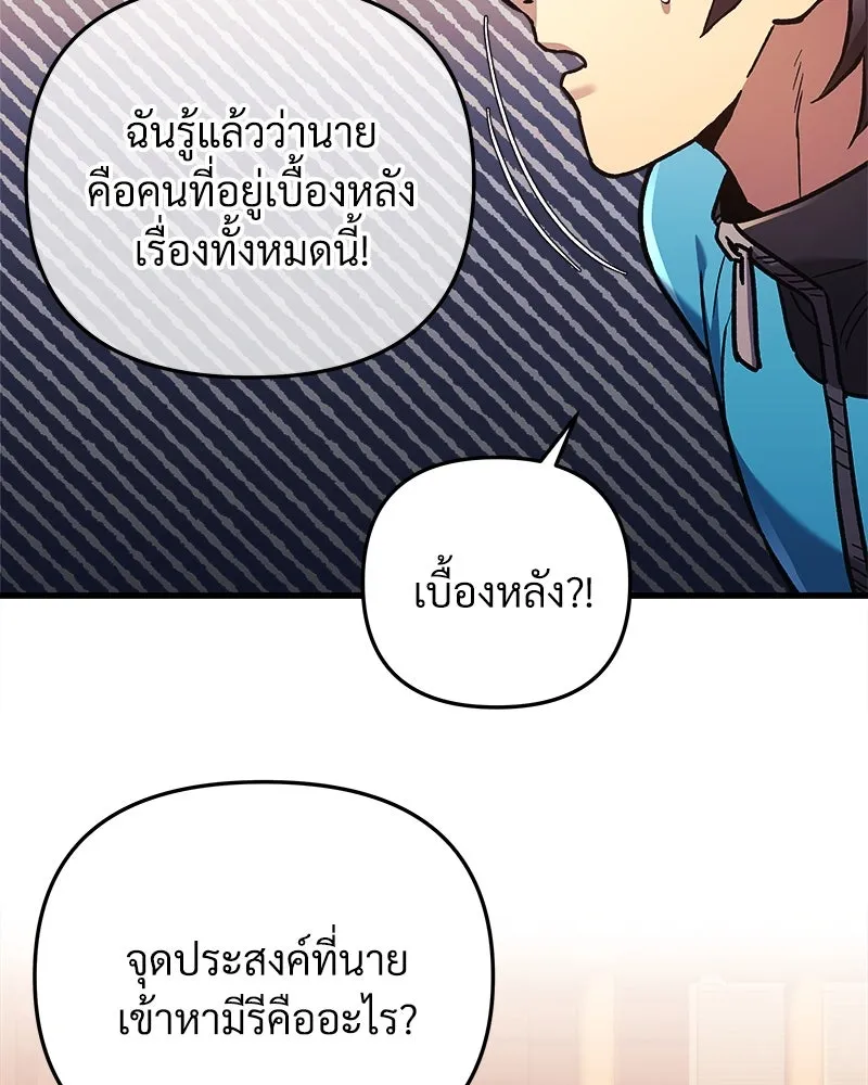 สัปดาห์นี้งดอัปตอนใหม่ ตอนที่ 37 รูปที่ 83
