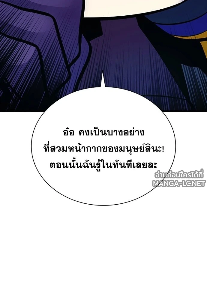 Villain to kill ตอนที่ 229 รูปที่ 78