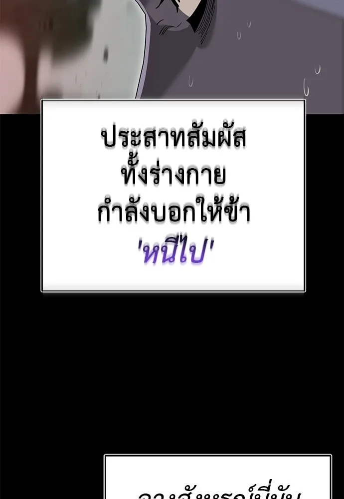 ยมราชลงทัณฑ์ ตอนที่ 139 รูปที่ 67