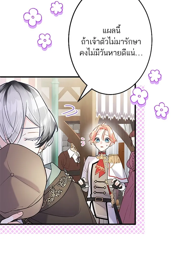 คุณหนูย้อนเวลามาเป็นอัศวิน ตอนที่ 78 รูปที่ 79