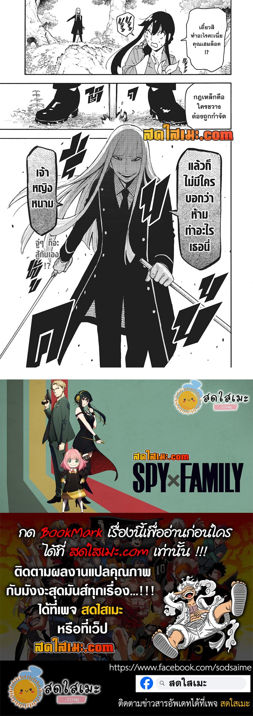 Manga-lc-com อ่านมังงะ อ่านการ์ตูน ออนไลน์ ฟรี Spy X Family ภารกิจลับครอบครัววายป่วง ตอนที่ 1 2 3 4 5 6 7 8 9 10 11 12 13 14 ฟรี ไม่มีโฆษณา Manga-lc - อ่าน มังงะ อ่าน การ์ตูน ออนไลน์ อ่านมังงะ ฟรี