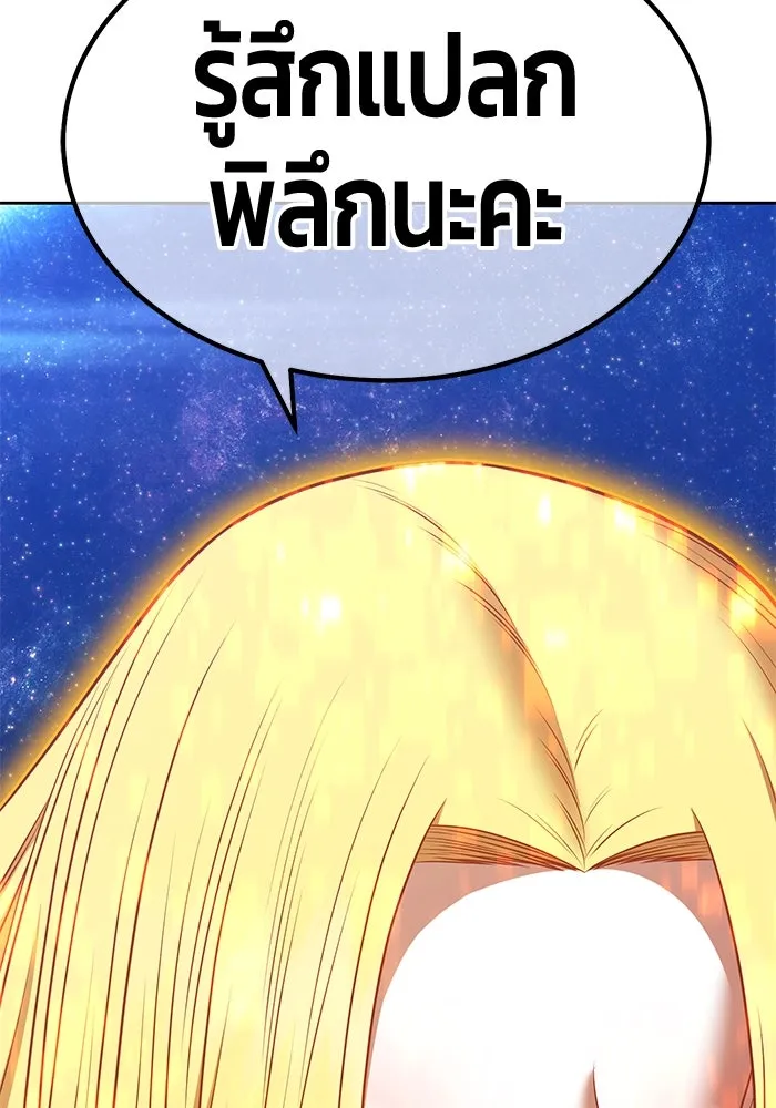 +99 ท่อนไม้พร้อมบวก ตอนที่ 52 งานเลี้ยง รูปที่ 107