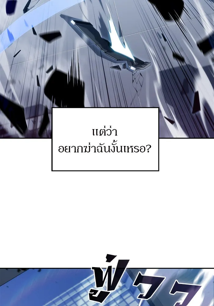 ผู้เล่นหน้าใหม่เลเวลแมกซ์ ตอนที่ 24 กิลด์อีกาดำ (1) รูปที่ 67