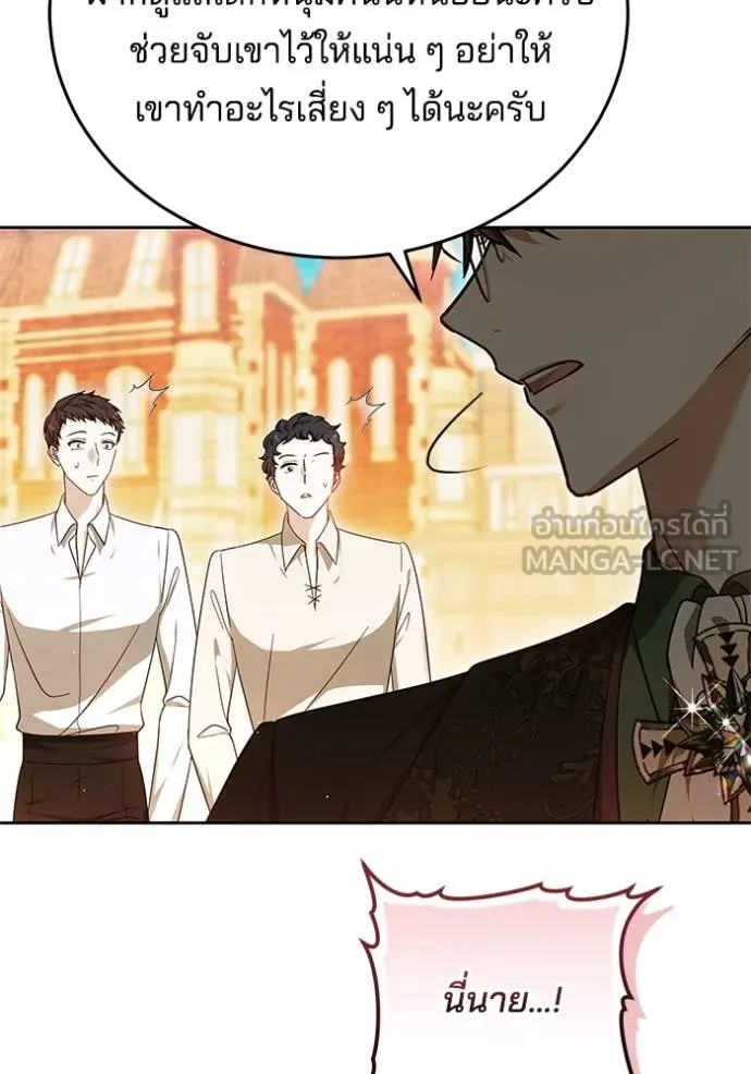 เจ้าสาวอัคนีดำ ตอนที่ 101 รูปที่ 35