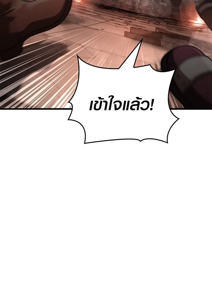 เอาชีวิตรอดในเกมฉบับคนเถื่อน ตอนที่ 92 นักล่ามังกร รูปที่ 188